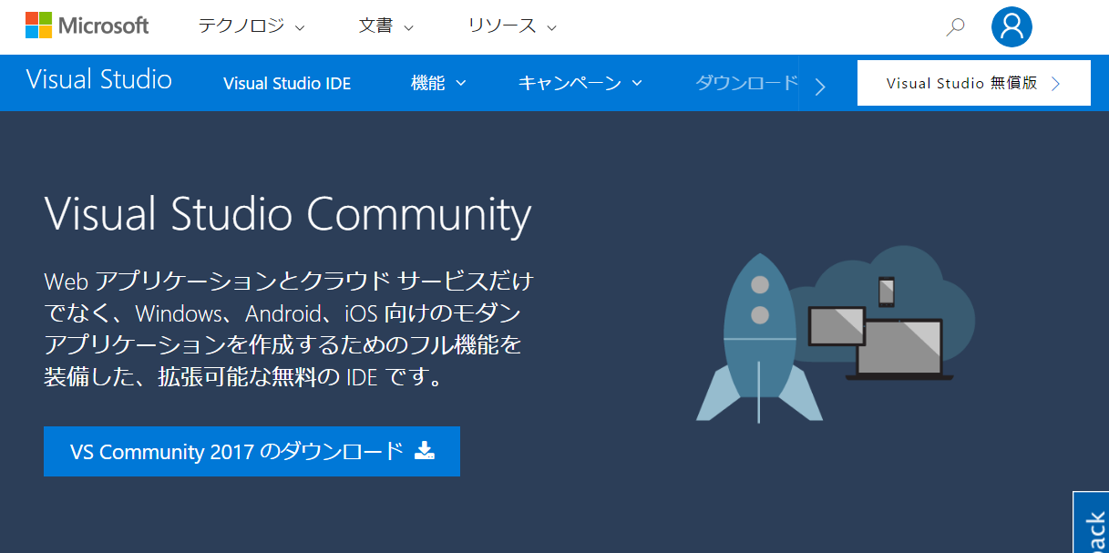 VisualStudio Community