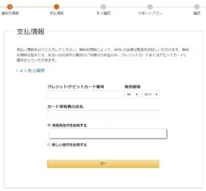 AWSカード情報