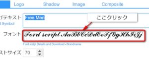 ロゴマークのフォント変更ページ表示
