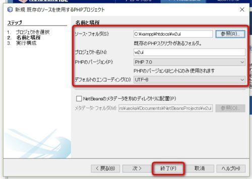 NetBeans