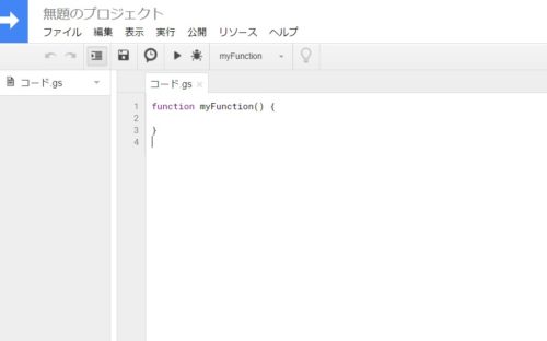 新しいプロジェクト