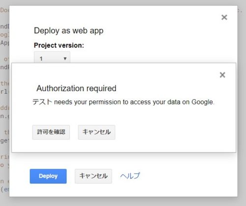 承認ウィンドウ