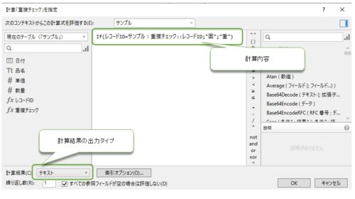 Claris FileMaker レコード重複チェック