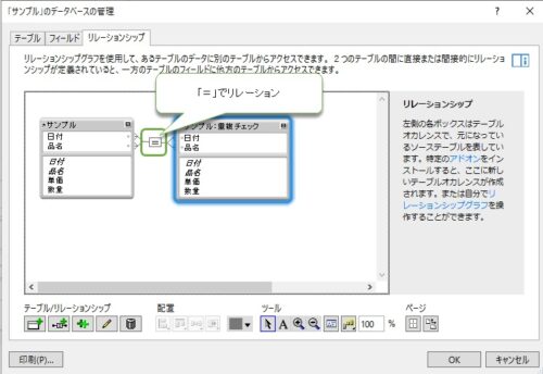 Claris FileMaker レコード重複チェック