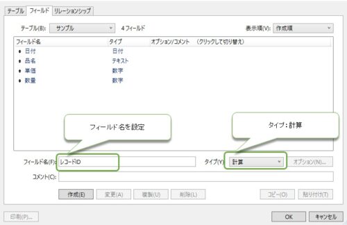 Claris FileMaker レコード重複チェック